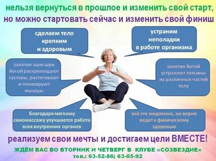 Клуб здоровья