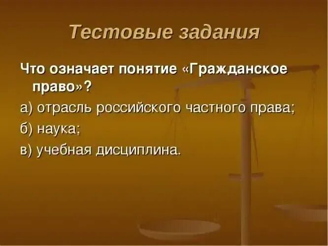 Трясется правая