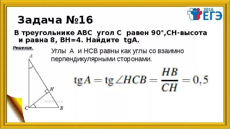 Градусов сн высота ан