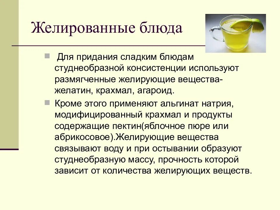 Какой химический процесс происходит при приготовлении супа
