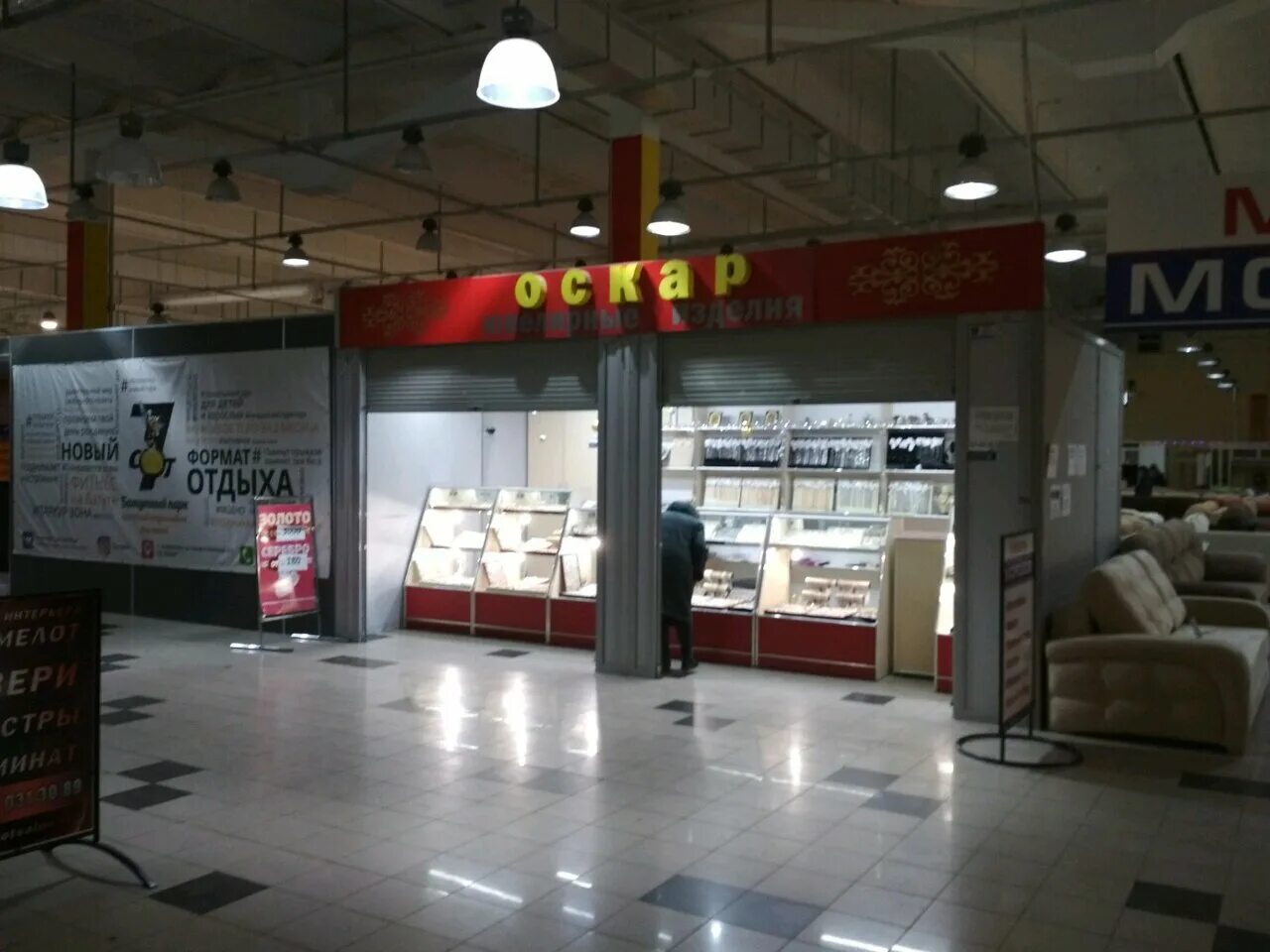 фото супермаркет безцен. ул героев сталинграда 8. ул героев сталинграда 8. симферополь, ул. ул героев сталинграда 8.