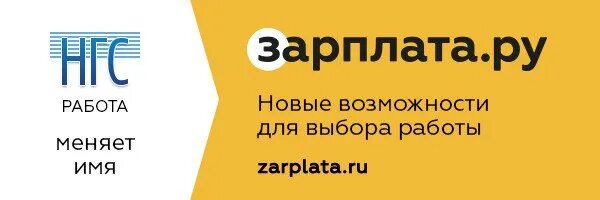 Зарплата ру нижний. Зарплата ру. Зарплата ру лого. Зарплата ру вакансии. Зарплата.ru.