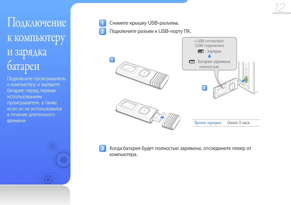 Samsung подключение к компьютеру. Подключение Samsung к компьютеру через USB. Как подключить плеер к компьютеру. Как подключить телефон самсунг к компьютеру. Компьютер не видит телефон самсунг через usb