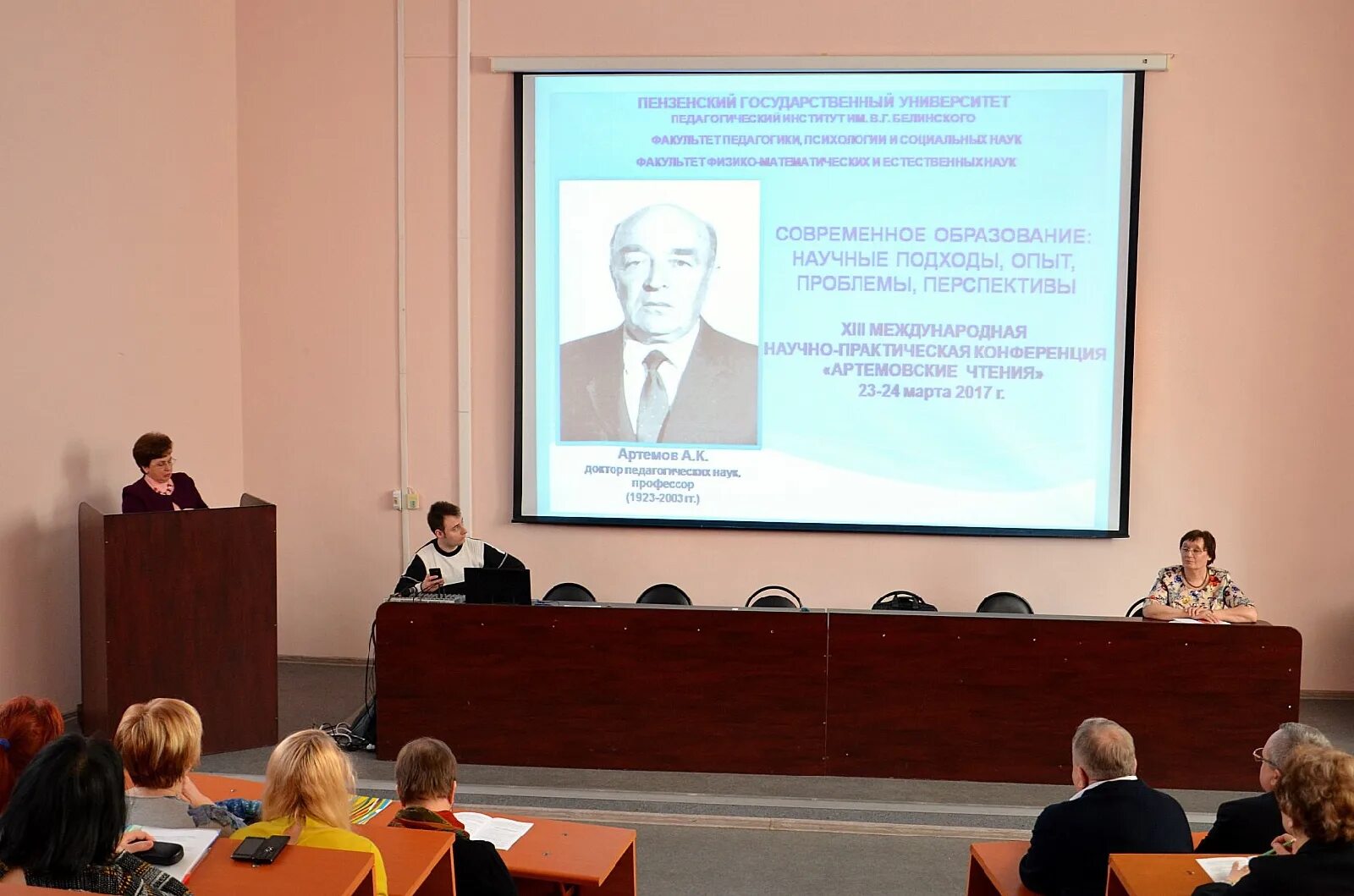 Xiii международная научная конференция. Покровские чтения ПГУ.