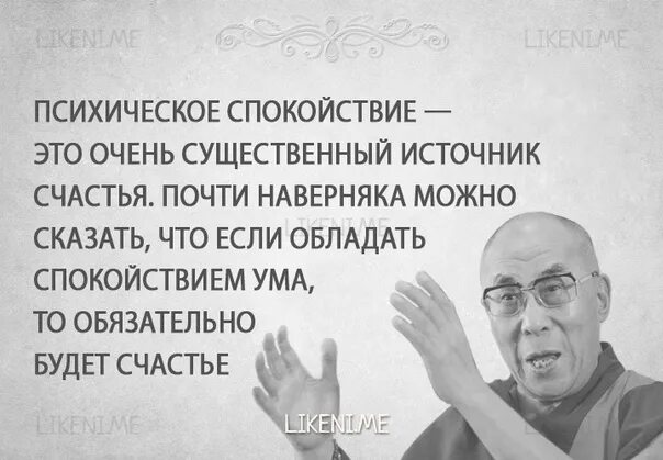 Спокойно значение. Высказывания о спокойствии. Спокойствие цитаты. Афоризмы о самообладании. Фразы про спокойствие.