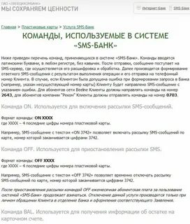 Как узнать баланс карт на 900