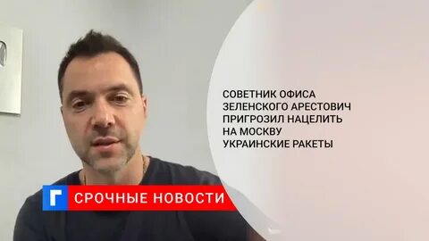 Арестович дзен