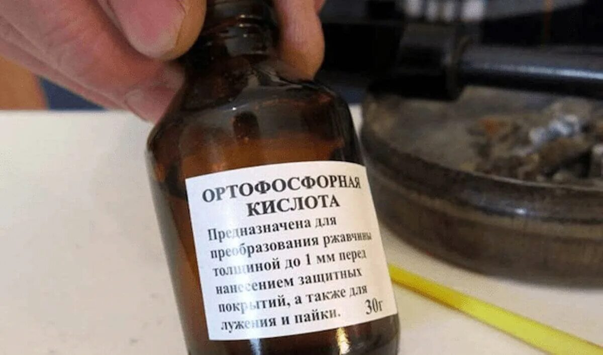 Ортофосфорной кислотой перед покраской. Е338 ортофосфорная кислота. Паяльная кислота ортофосфорная. Преобразователь ржавчины с ортофосфорной кислотой. Фосфорная кислота ИH;fdxbys.