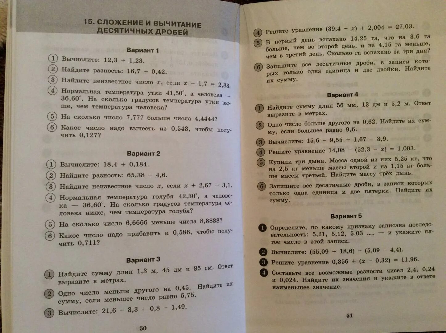 Решу впр 5 класс дроби. Дроби ВПР. ВПР за пятый класс дроби. ВПР 5 класс дроби. ВПР математике 5 класс.