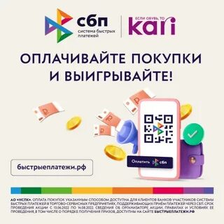 Система быстрых платежей оплата по qr коду
