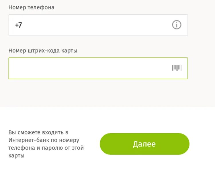 Активация карты. Активизировать карту. Активировать карту. Зарегистрировать карту.