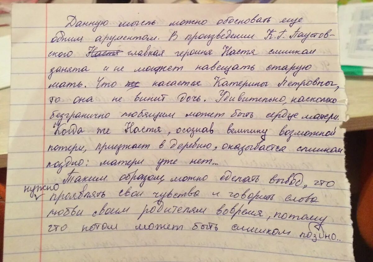 Так страшным стала яго імя сачыненне магіла