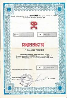 Приволжье акции