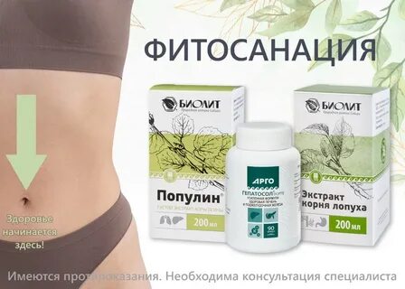 Арго применение