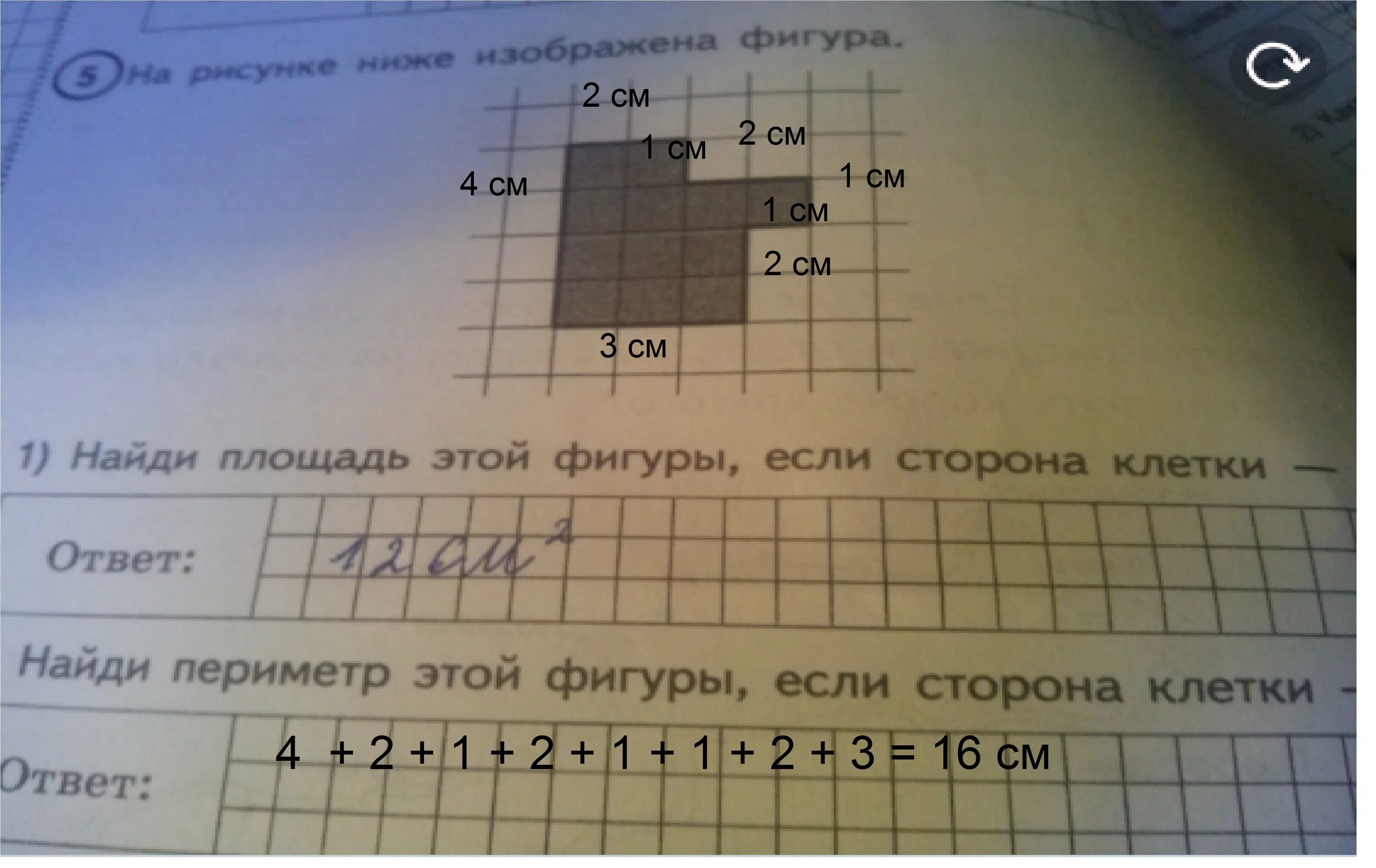 Впр по математике 4 класс площадь. Найди периметр фигуры если сторона клетки 1 см. Найти периметр фигуры если сторона клетки 1 см. Периметр фигуры если сторона клетки. Как найти периметр фигуры по клеткам.