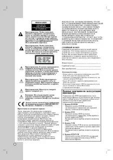 Dvd lg инструкция