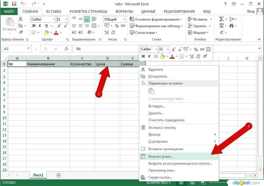 Excel вправо. Как убрать границы ячеек в excel. Эксель убрать границы ячеек. Как в эксель убрать границы ячеек. Как удалить границы в экселе.