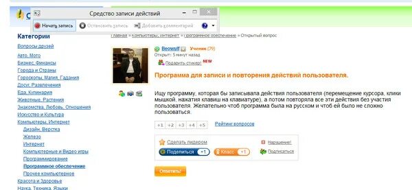 Установить плагин фиксации действий пользователя. Установить плагин фиксации действий пользователя