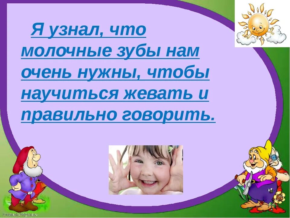 Почему выпадают зубы. Молочные зубы презентация. проект молочные зубы. детская исследовательская работа молочные зубы. исследовательская работа почему выпадают зубы.