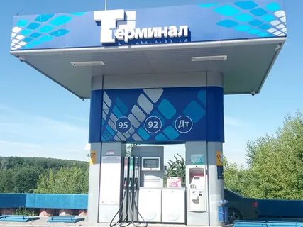 Азс терминал
