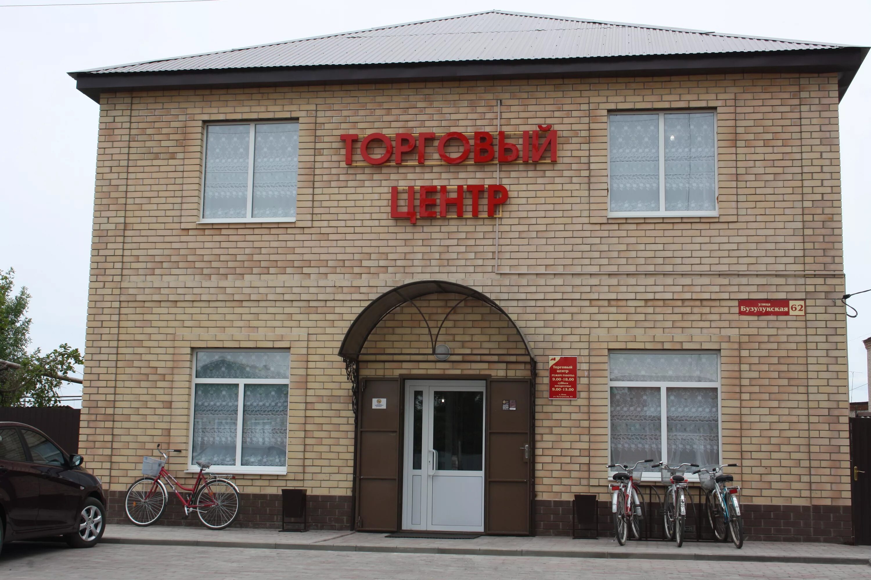 мебельные магазины оренбургская область