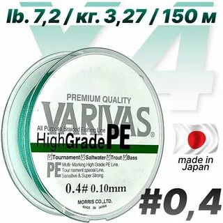 Varivas high grade x4