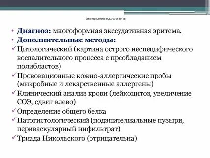 Ситуационный контекст