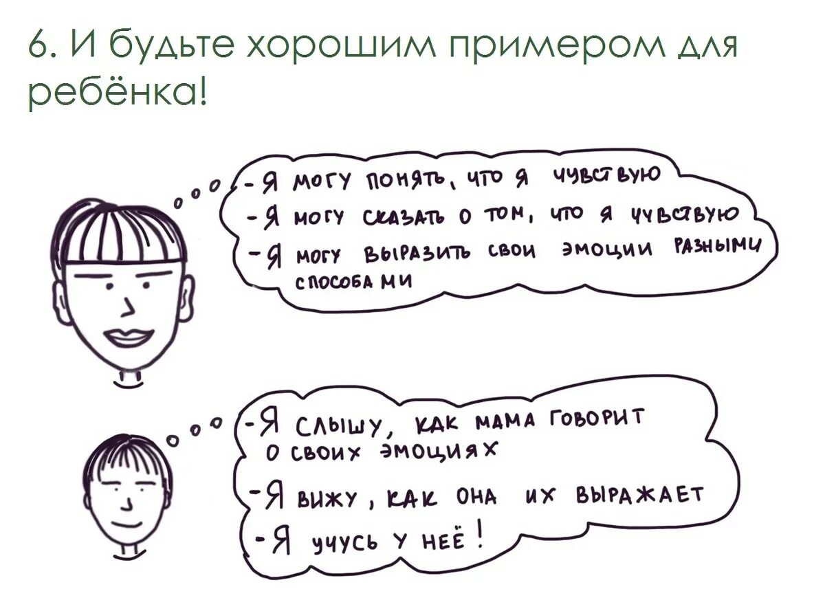 Как научить ребенка справляться с эмоциями. Справляться с негативными эмоциями. Негативные эмоции детей. Таня поль психолог. Памятка как справиться с негативными эмоциями.