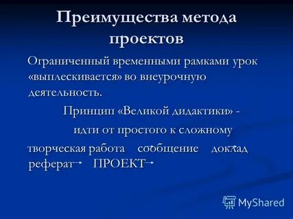 Преимущества реферата