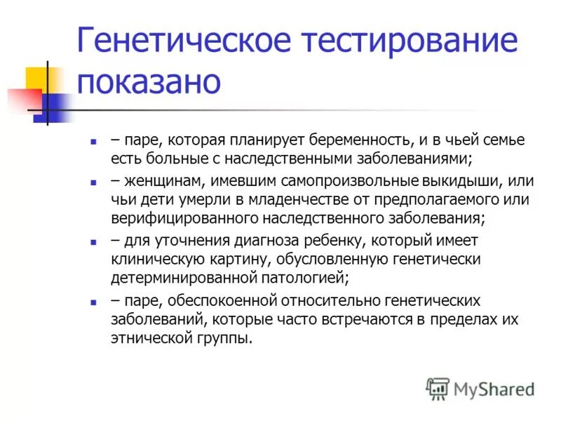 лучшие генетические тесты. лучшие генетические тесты. генетическое тестирование. генетический тест. генетическое тестирование.