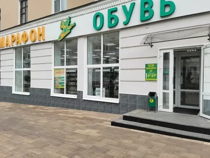 Марафон обувь адреса магазинов