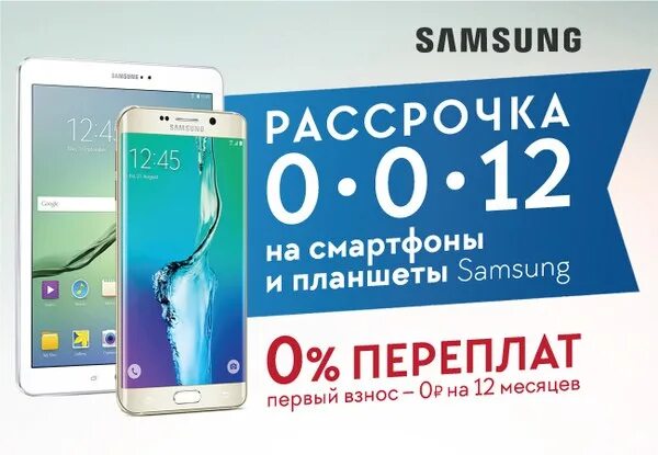 Акции на смартфоны 2025