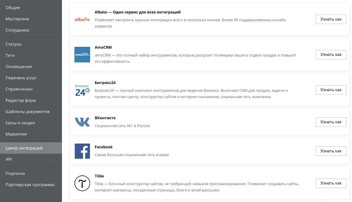 Интеграция контактов. Битрикс24 интеграция с ВКОНТАКТЕ. Тильда кнопка AMOCRM контент. Настройки сервисов хранения Tilda. Сравнительная характеристика конструктора сайтов Тильда и Битрикс.