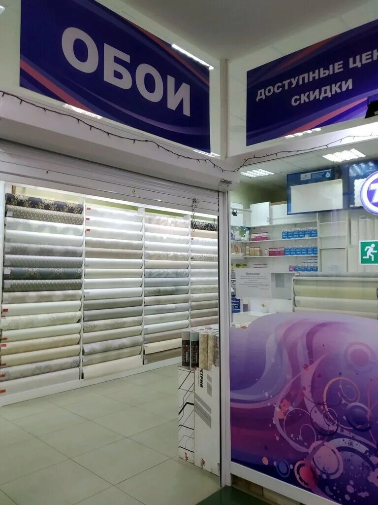 Panorama: Mir Oboev, wallpaper store, Sochi, Lenina Street, 156к1 - Yandex Maps