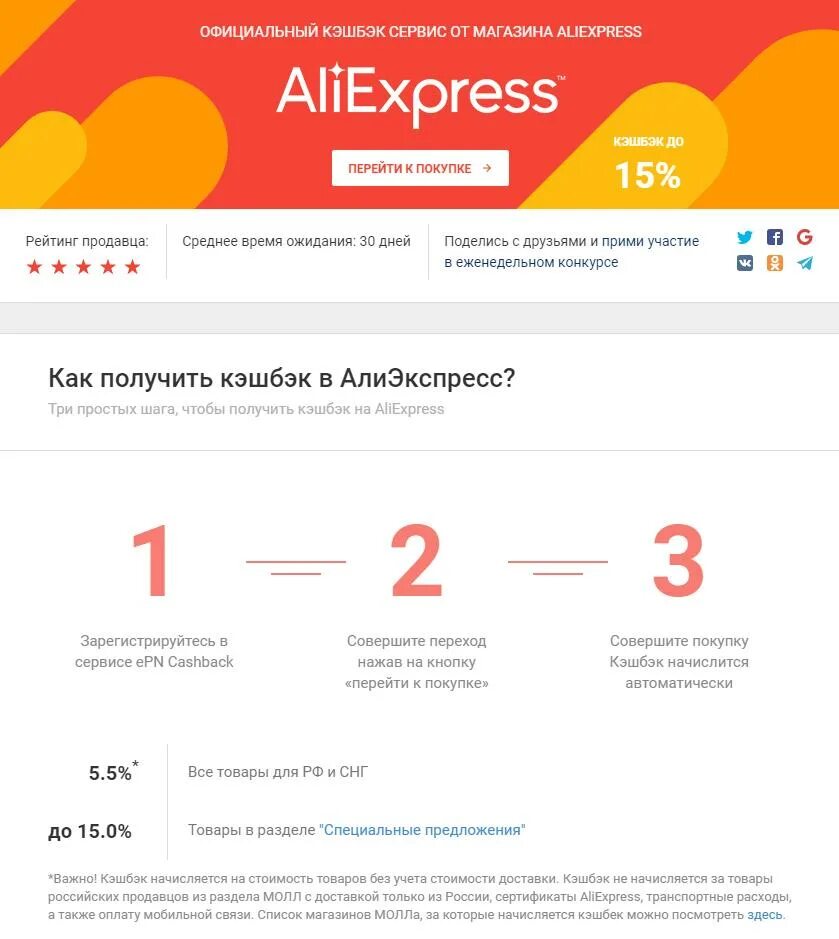 Получить кэшбэк в магазинах на. Кэшбэк гипермаркеты. Получить кэшбэк в магазинах на. Получить кэшбэк в магазинах на. Получить кэшбэк в магазинах на.