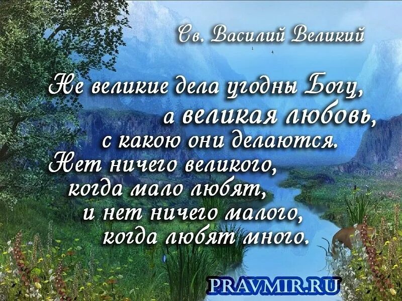 Православные добрые дела. Открытки с Божьим благословением. Христианские пожелания с добрым утром Христианское. Христианские открытки с добрым утром. Христианские открытки с пожеланиями здоровья и благословения.