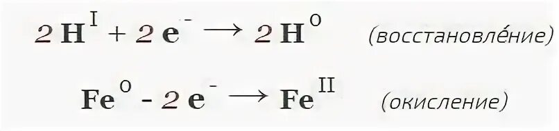 Feso4 окислительно восстановительная реакция. Fe+h2so4.