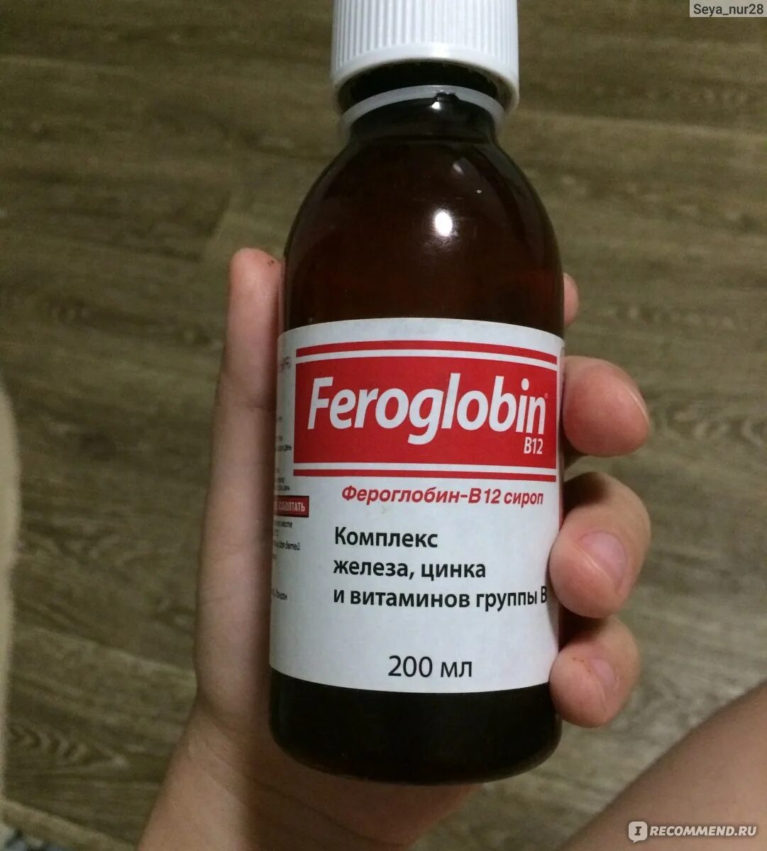 Feroglobin b12 сироп. Фероглобин в12 жидкий. Фероглобин в12 сироп. Фероглобин b12 капсулы. Ферроглобин