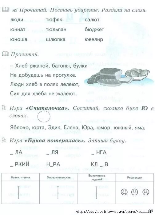 Слово ответ разделить на слоги. Тюльпан по слогам разделить. Раздели на слоги тюльпан. Тюльпан разделить на слоги. Слово Юра разделить на слоги.