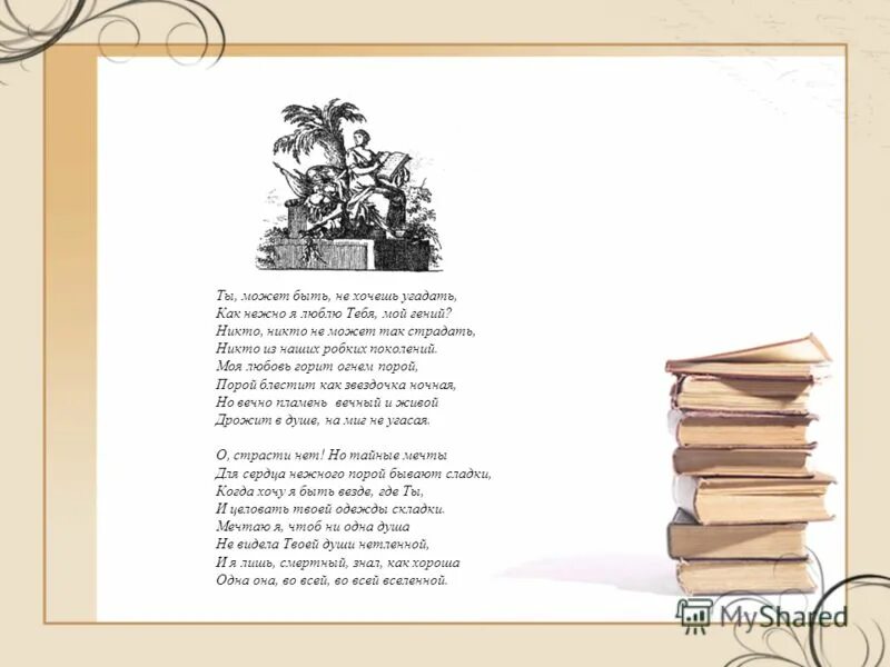 Стих автобиография. Стихотворение блока ты помнишь в нашей бухте сонной. Стих блока ты помнишь. Стих блок ты помнишь в нашей бухте.