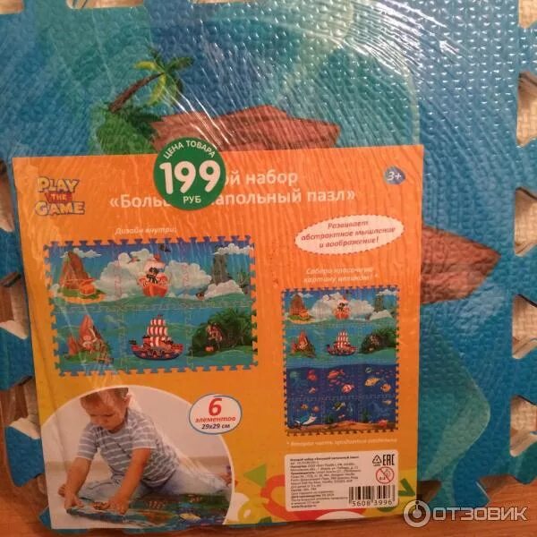 Пазл из fix price 1500. Игрушка пазл флуоресцентный. 3д пазл фикс прайс. 3д пазл фикс прайс. Игровой набор большой напольный пазл фикс.