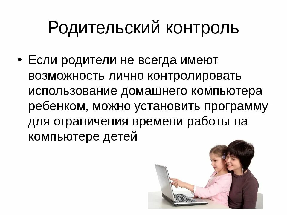 Поставь родителей