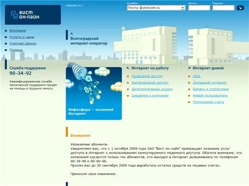 волгоград сайт компании