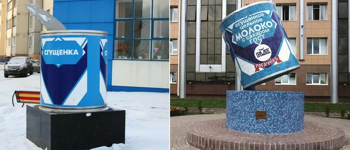 Рогачев город памятник сгущенке. Рогачев город памятник сгущенке. Памятник сгущенке в сургуте. Белорусский город рогачев памятник сгущенки. Банки рогачева.