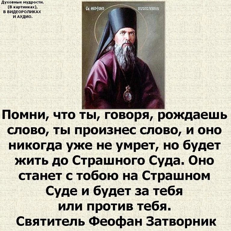 Почему нельзя быть православным. Православные цитаты. Высказывания священников. Мудрые православные высказывания. Православные цитаты о жизни.