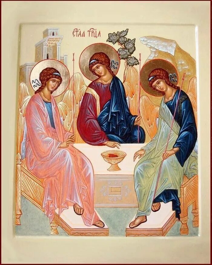 Показать иконы святых. Икона Троица. Пресвятая Троица икона Православие. Троица икона Святой Троицы. Святая Троица икона православная.