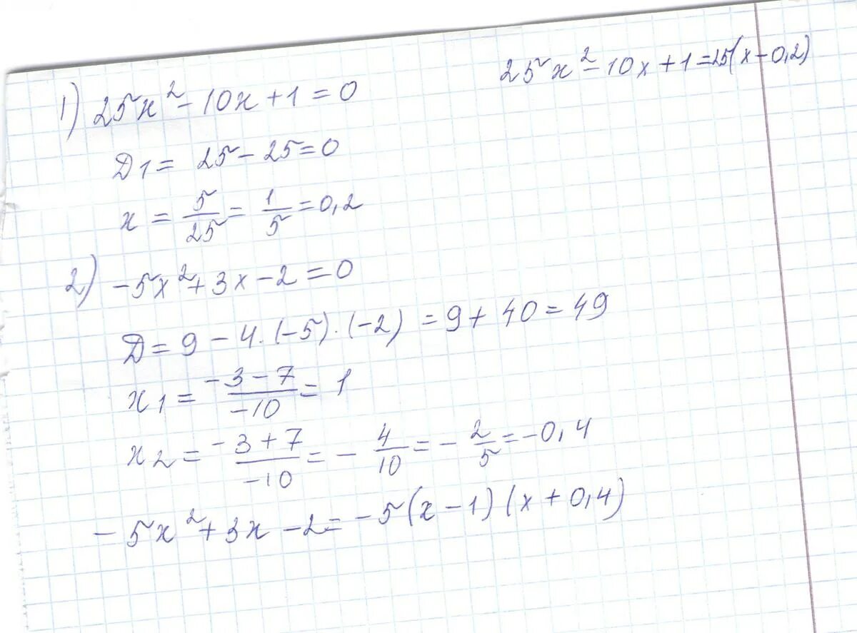 Разложите на множители квадратный трехчлен 3x2-5x. Разложите на множители квадратный трехчлен 2x2+x-3. Разложите квадратный трехчлен на множители 2x2+5x-3. Разложите на множители квадратный трехчлен 3x^2-5.