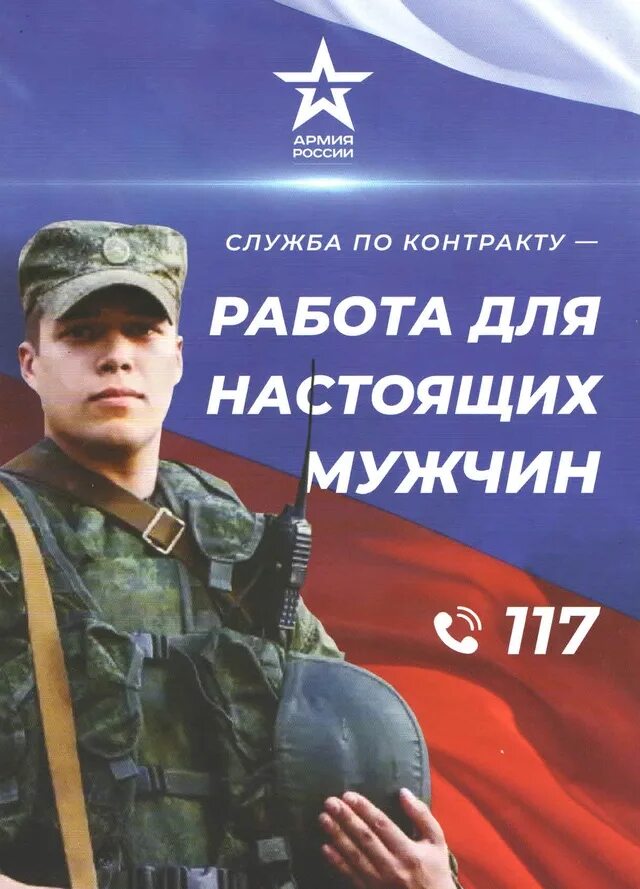 Служба по контракту отзывы сотрудников. По контракту. реклама службы по контракту.