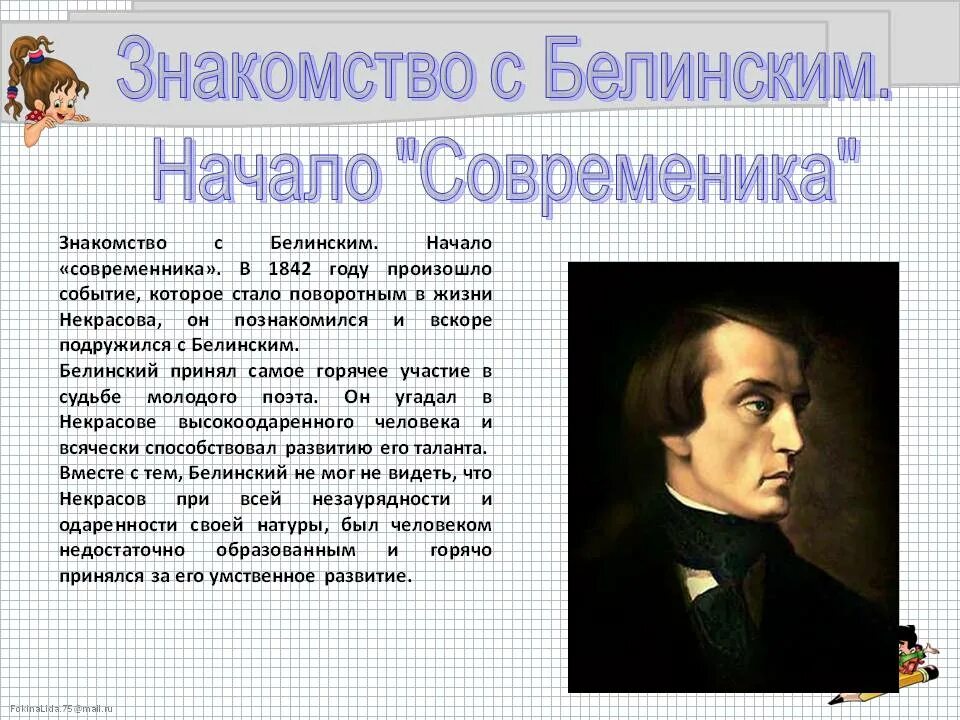 Начало современник