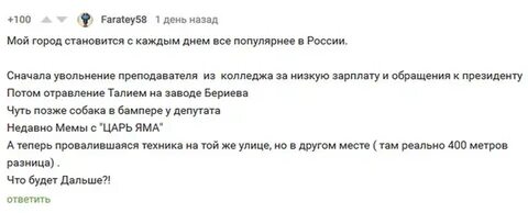 Пикабу удалили